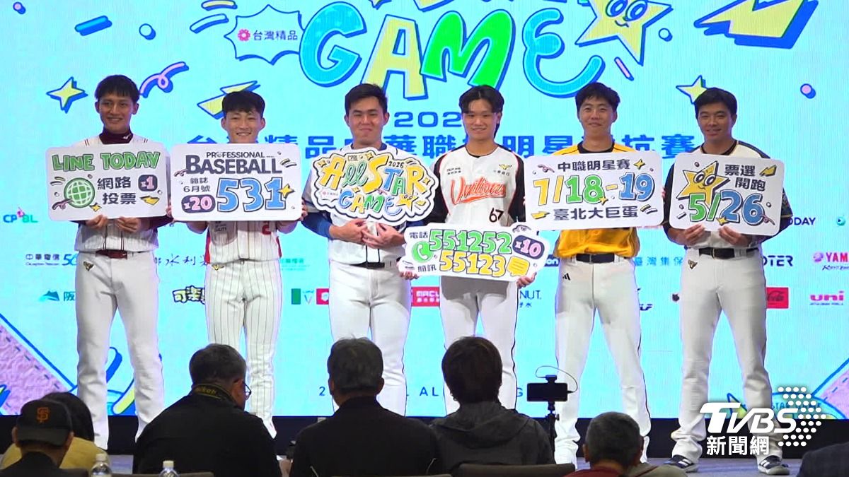 中職明星賽7月登場。（圖／TVBS）