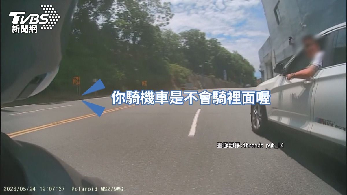 影音／不滿機車「騎路中間」進口車主沿路狂按喇叭、逼車狂罵　警方要罰。(圖／民眾提供)