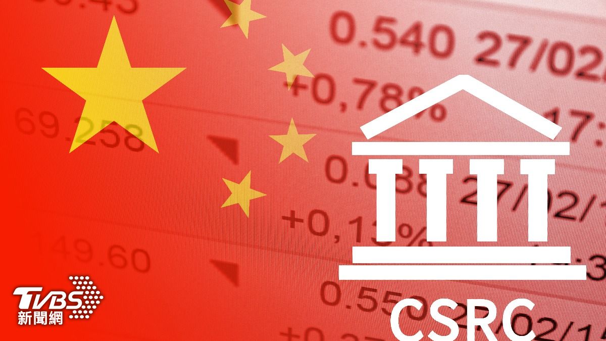 中國出重手「整治境外券商」下禁令 專家示警:鎖國的第一個訊號