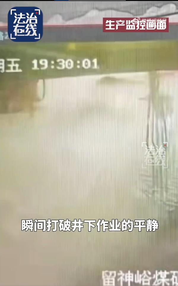 礦井發生爆炸後瞬間充斥煤塵。（圖／翻攝自CCTV法治在線微博）