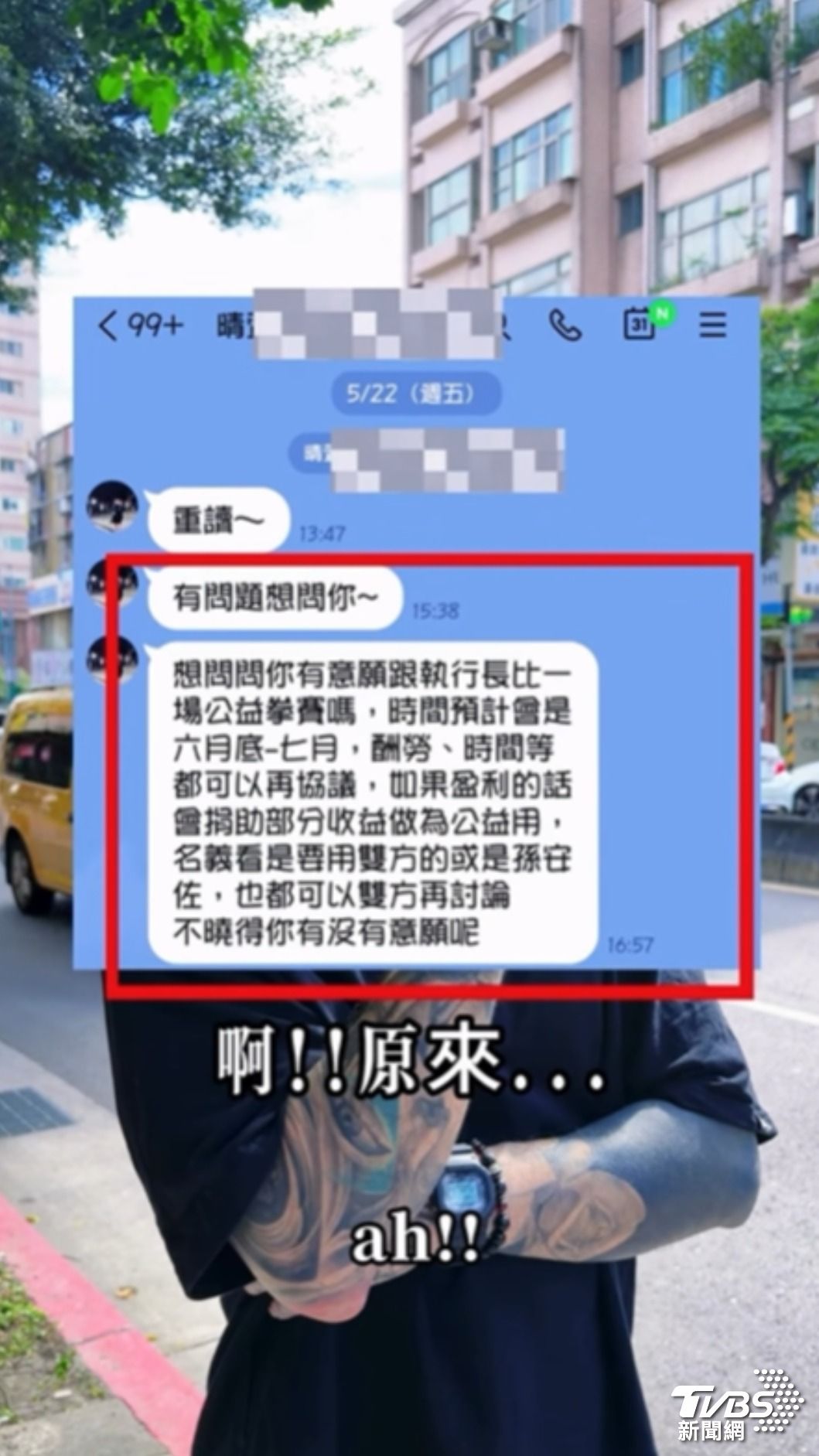 重讀天月拍片控訴秋偉。(圖/翻攝重讀天月IG)