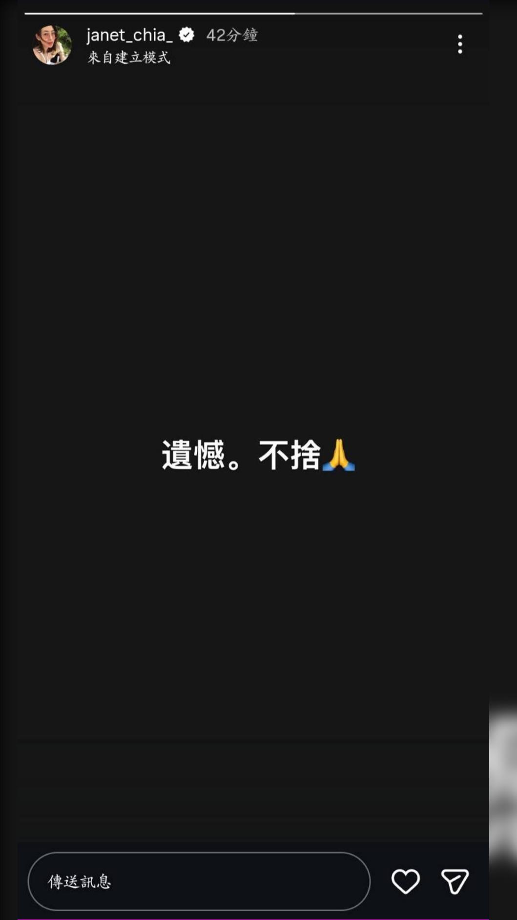 賈永婕深夜以黑底白字發聲。(圖/翻攝自IG)