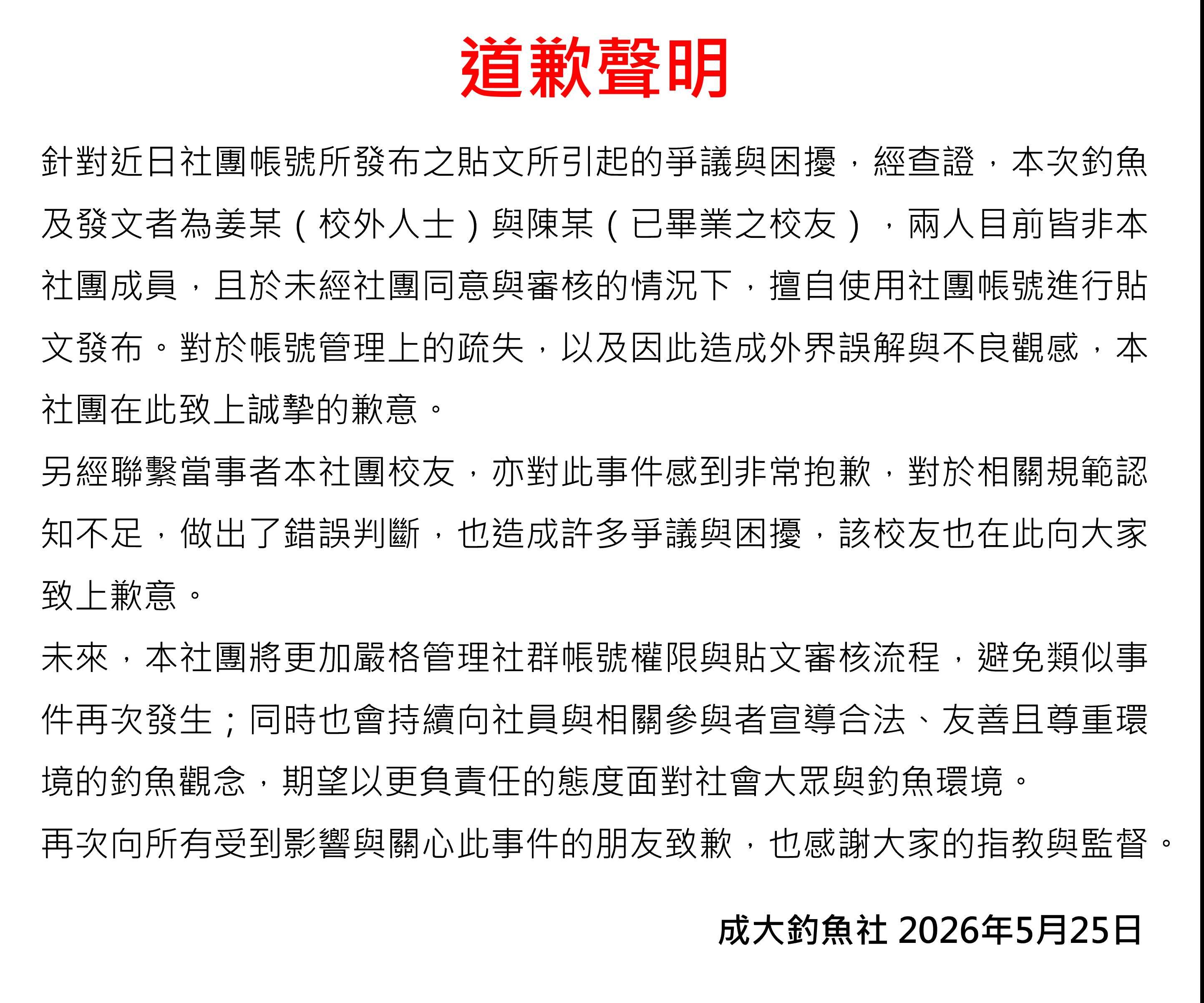鱷雀鱔-鱷魚火箭-228公園-成功大學釣魚社-鱷雀鱔228-鱷雀鱔成大-228公園鱷雀鱔-鱷魚火箭成大228-鱷魚火箭成大-鱷雀鱔熱炒
