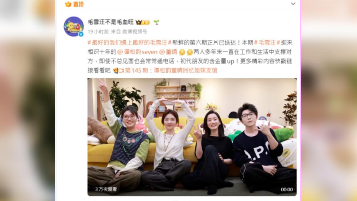 林志玲參加陸綜《毛雪汪》,集數臨時被撤換成譚松韻與董晴。(圖/翻攝自微博)
