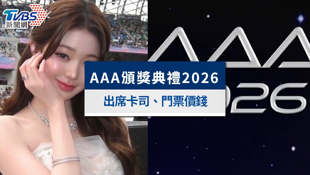 演唱會搶票情報
