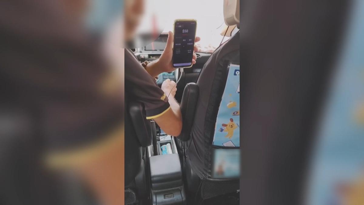 車資250變300！孕婦控司機「坐地起價」。(圖／民眾提供)