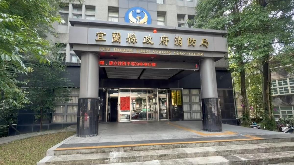 涉餐會單據核銷不實！宜蘭消防局6人被帶回　大隊長10萬交保