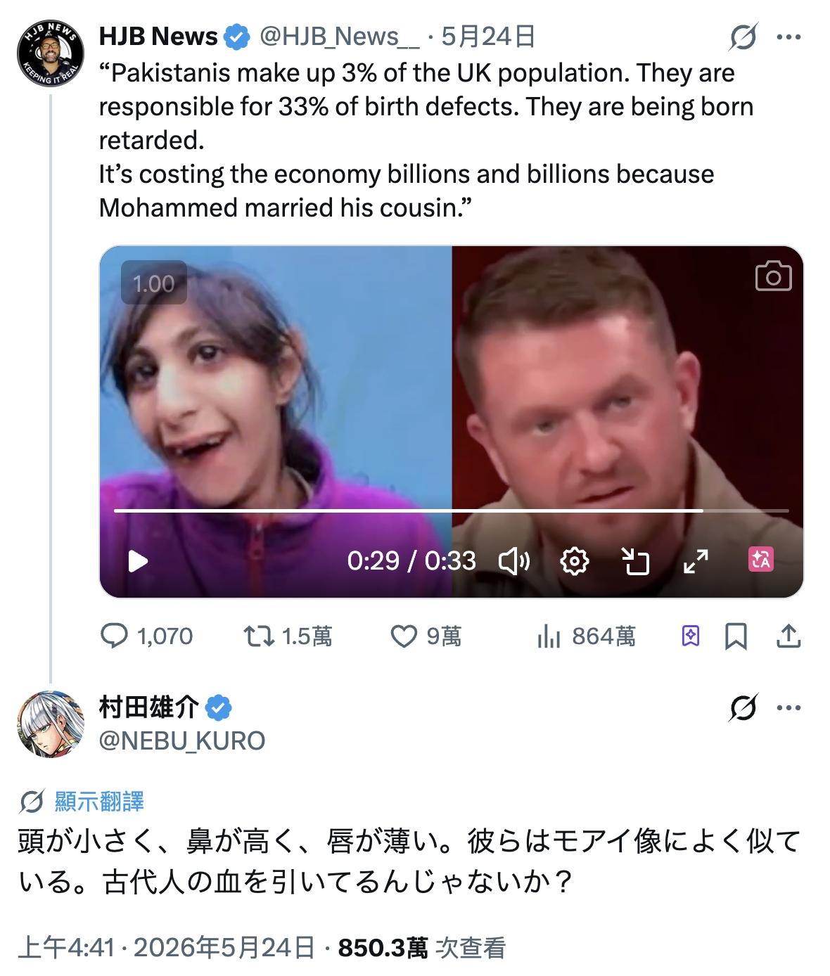 村田雄介在國外反移民的推特帳號下留言。(圖/翻攝自HJB_News__推特)