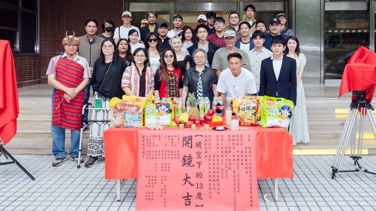 《晴空下的13度》今舉辦開鏡記者會。（圖／量能文創提供）
