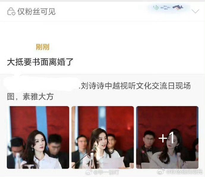 網謠傳吳奇隆、劉詩詩離婚。（圖／翻攝自微博）