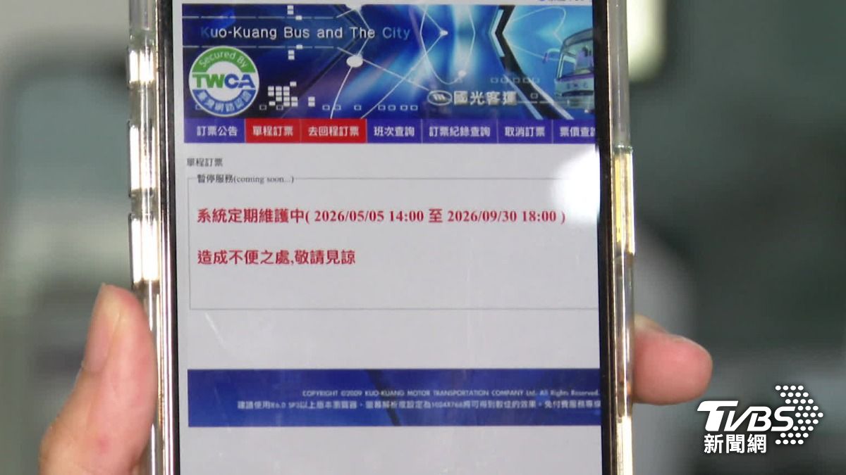 國光客運官網顯示要維護到9月30日。（圖／TVBS）