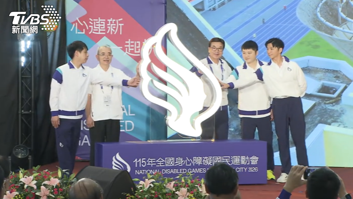 115年全國身心障礙國民運動會26日於新北市圓滿落幕。（圖／TVBS）