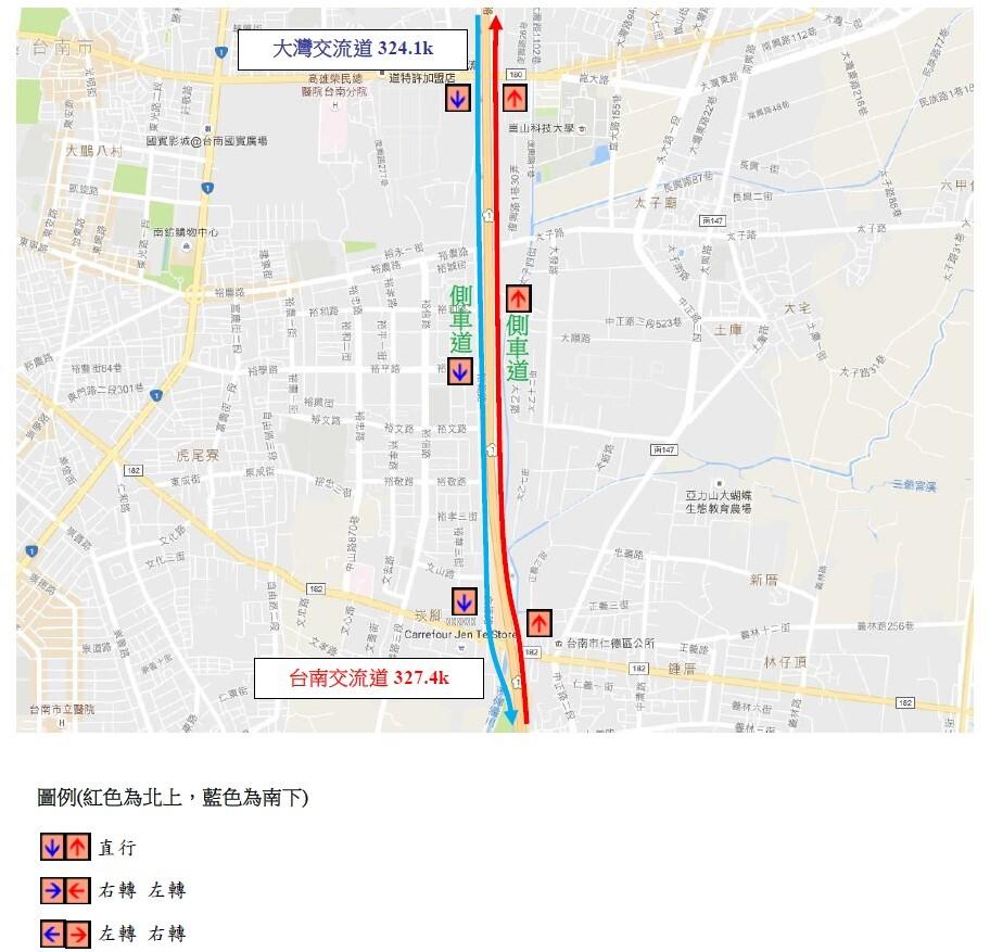 改道資訊。(圖/高公局)