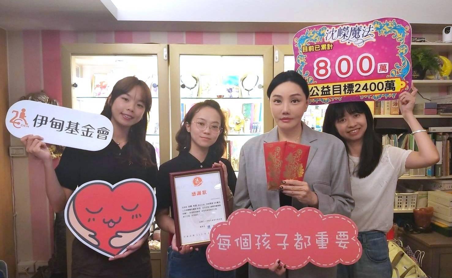 本月沈嶸捐贈10萬元給財團法人伊甸社會福利基金會。(圖/沈嶸提供)