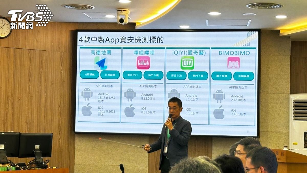 數發部資安署主任李昱緯公布四款中製APP的資安檢測結果。（圖／陳詩璧攝）
