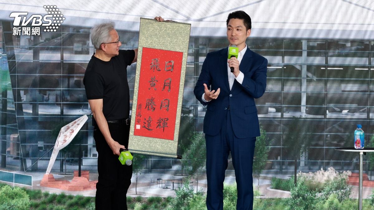 台北市長蔣萬安親筆題字送給黃仁勳。(圖/潘建樺攝)
