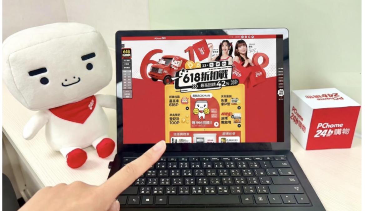 PChome全站最高42%回饋。（圖／業者提供）