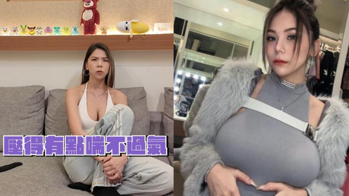 蕾菈二次隆乳「壓到喘不過氣」！實測柔軟度超晃　離婚一年狂被搭訕