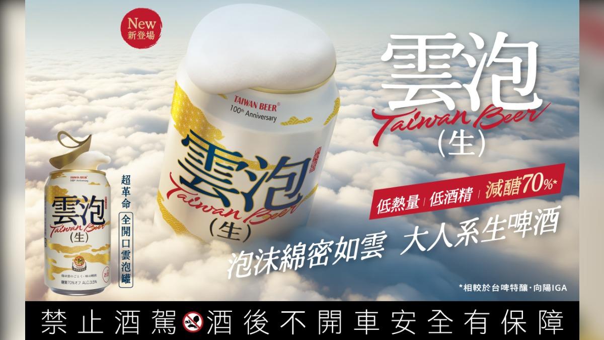 美廉社「世界啤酒嘉年華」火熱開跑,買啤酒送拿坡里炸雞。(圖/美廉社)