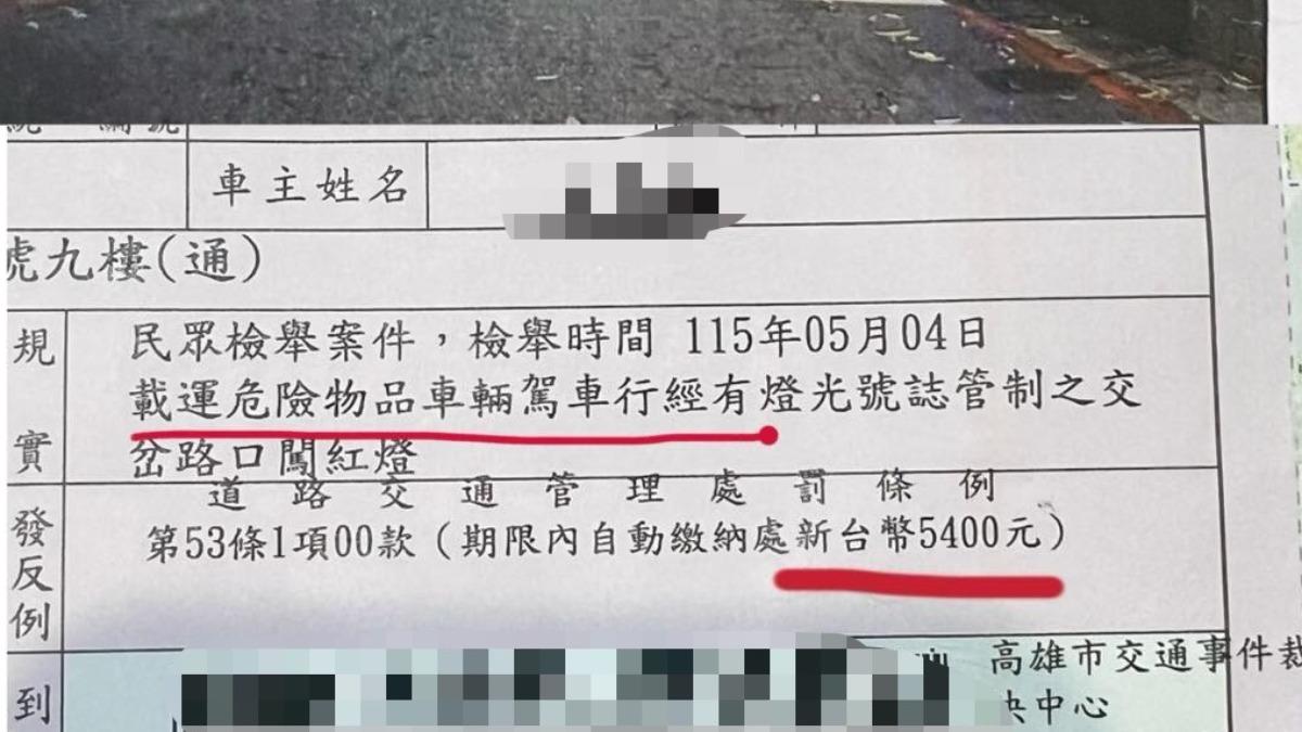 高雄人夫騎車載妻收5400元罰單 理由竟是「載運危險物品」