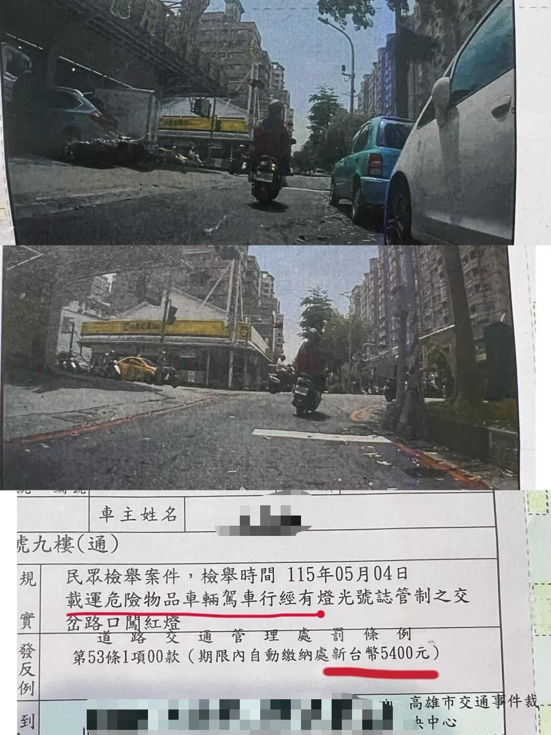 載妻被罰理由竟是「載運危險物品」。（圖／翻攝臉書）