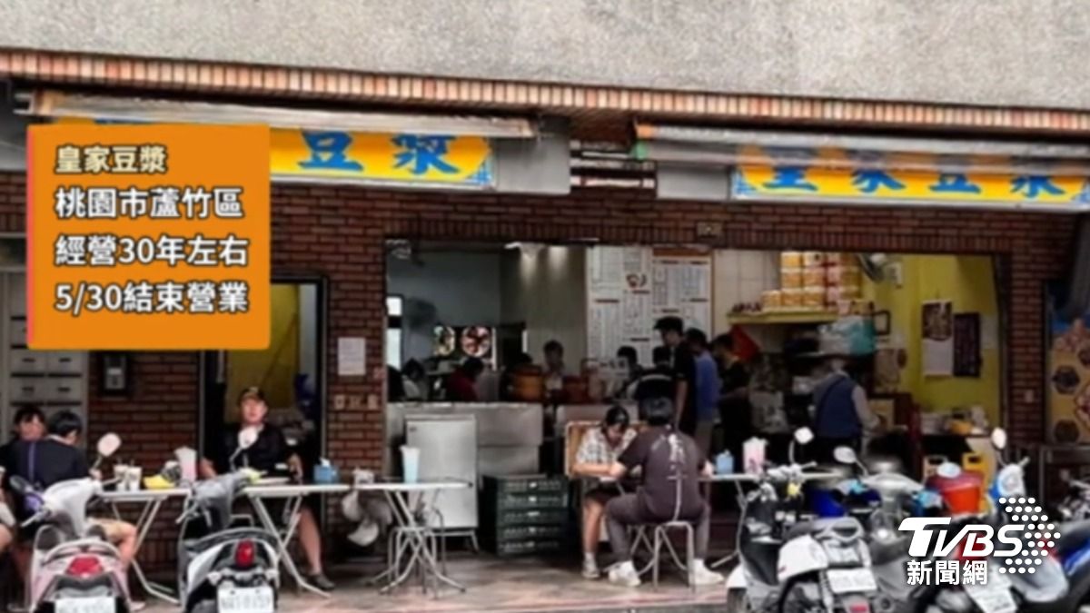 桃園經營30年左右的「皇家豆漿」也要熄燈。（圖／Google評論）