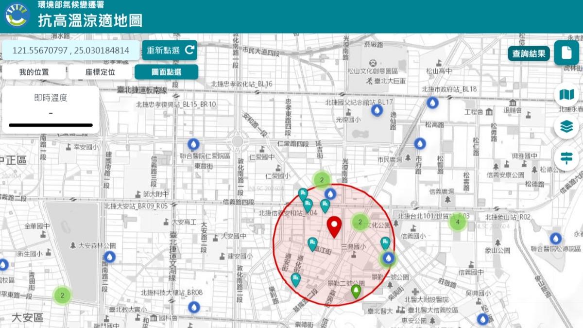 高溫-炎熱-降溫-環境部-抗高溫涼適地圖-避暑-飲水-降溫-遮蔽
