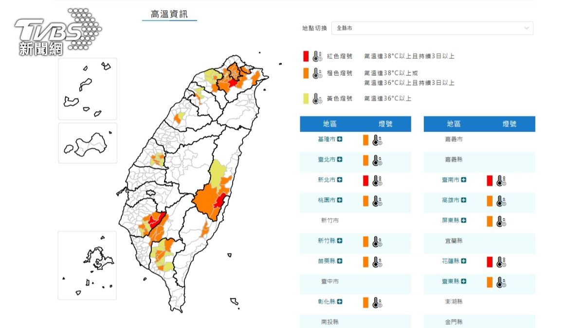 高溫-炎熱-降溫-環境部-抗高溫涼適地圖-避暑-飲水-降溫-遮蔽-氣象署-高溫警報