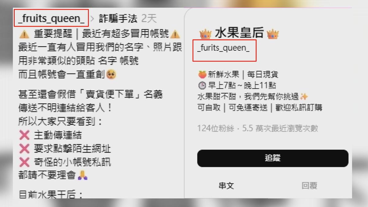 高雄一間開業僅兩個月的水果店家,社群帳號遭到盜用,所有影音內容被搬運至假帳號。(圖/翻攝_Threads)
