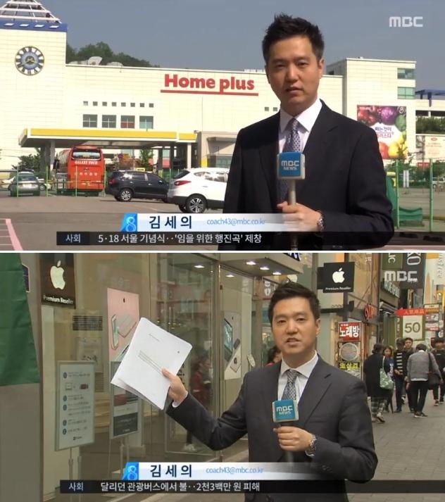 金世毅過去就多次造假報導被抓包。(圖/翻攝自韓網)