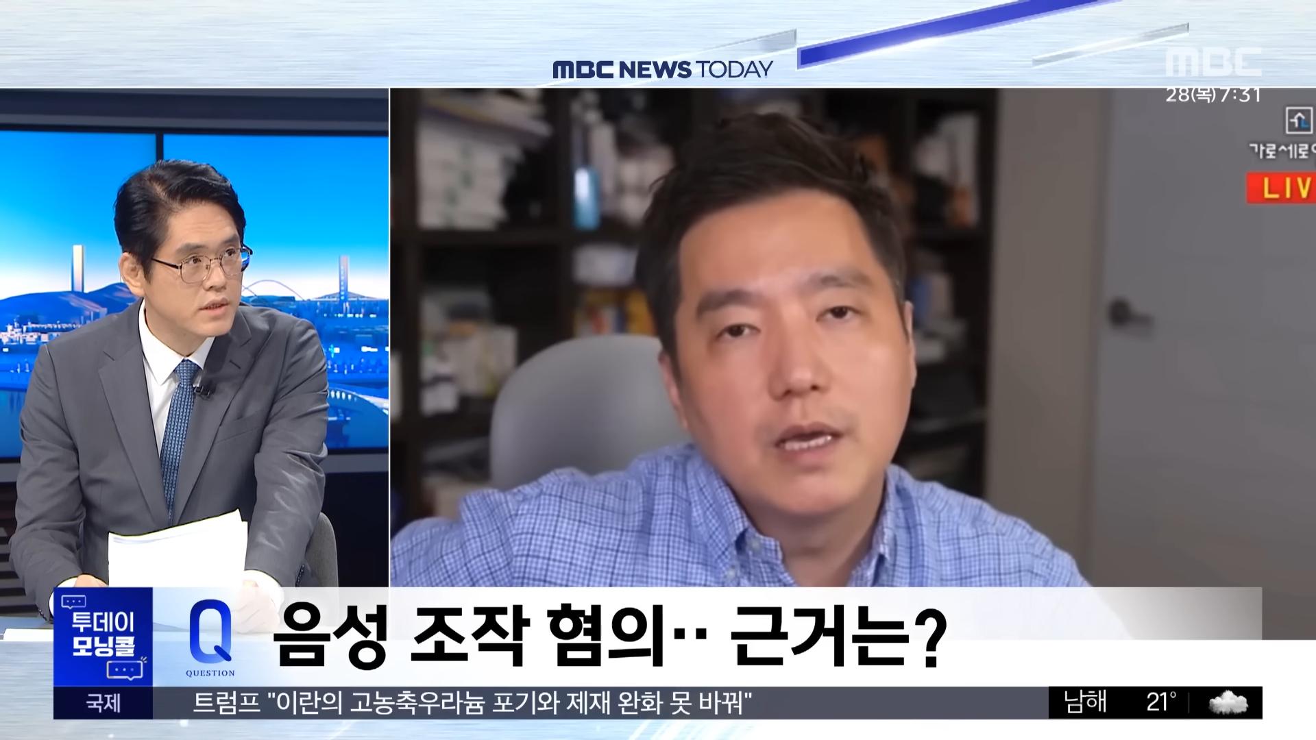 金秀賢的委任律師高相錄(左)今天在MBC晨間節目聊到金世毅的案件。(圖/翻攝自MBCNEWS YouTube)