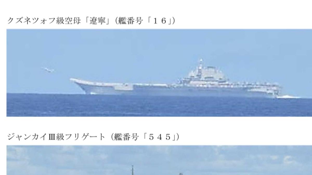 「遼寧號」西太平洋1動作曝光!台日緊盯 9共機越線擾台
