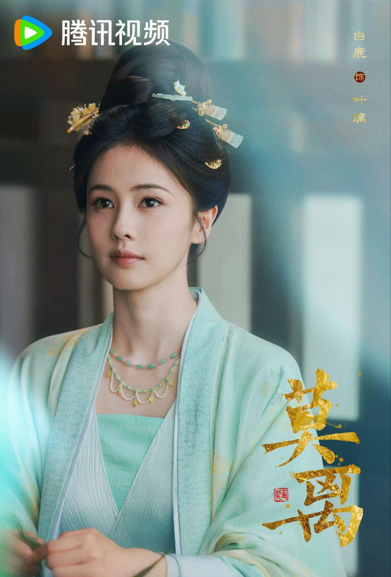 莫離-白鹿丞磊-古裝陸劇2026-諜中諜先婚後愛