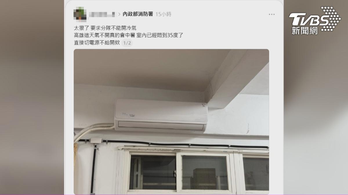 35度高溫禁開冷氣逼死人 「拆熱水器、逼共寢」消防署回應了