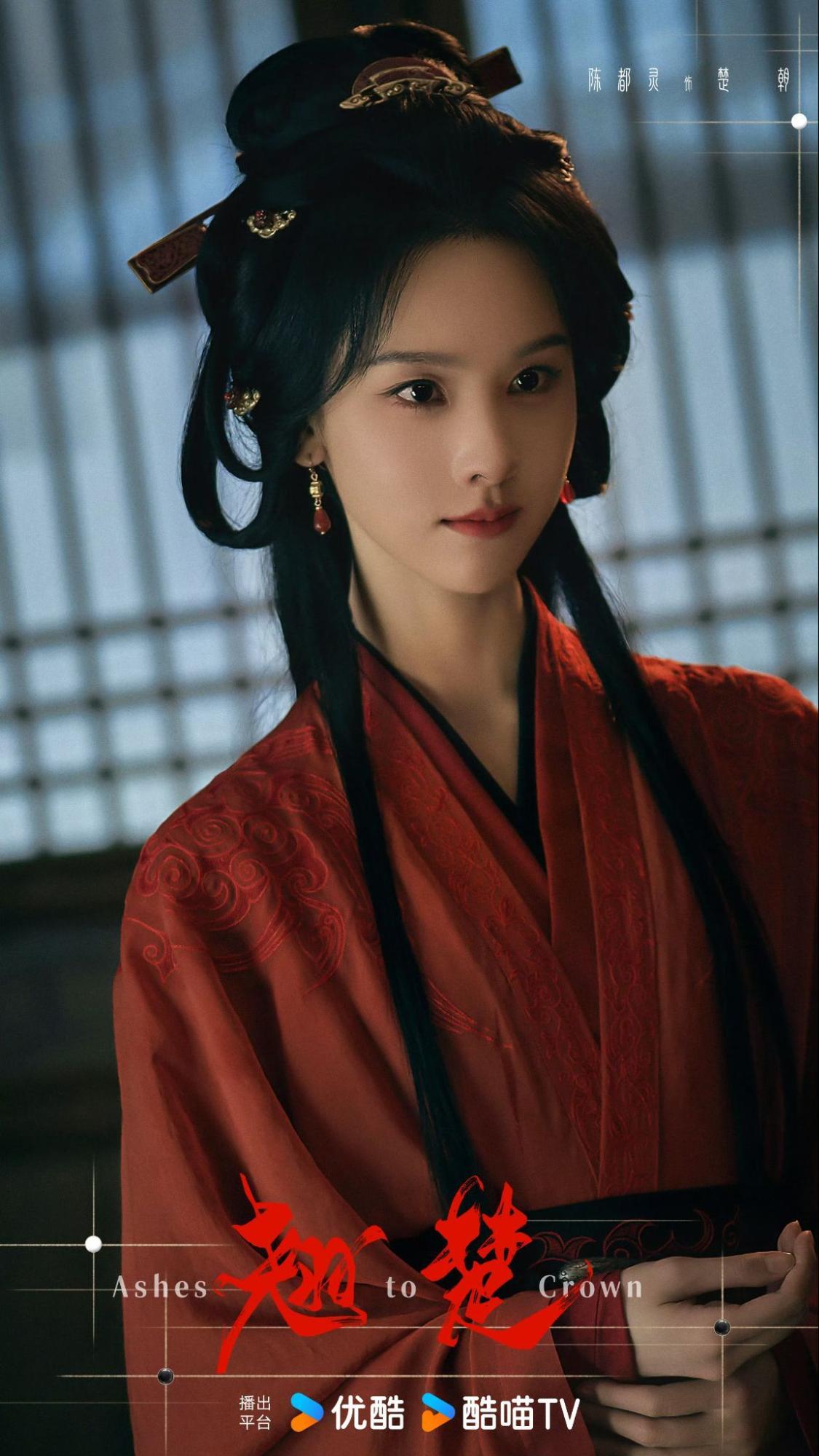 翹楚-陳都靈周翊然-古裝權謀大女主-2026陸劇