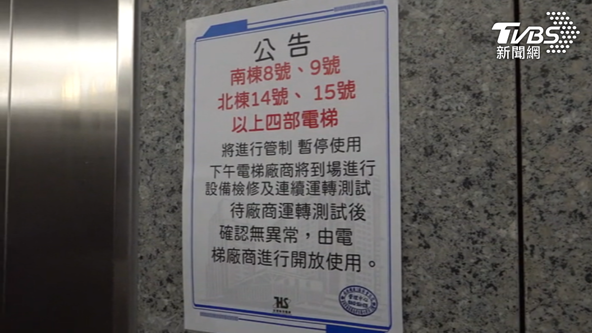 南港機廠社會住宅,電梯頻頻故障,住戶怨入住半年遲遲無法解決。 (圖/TVBS)