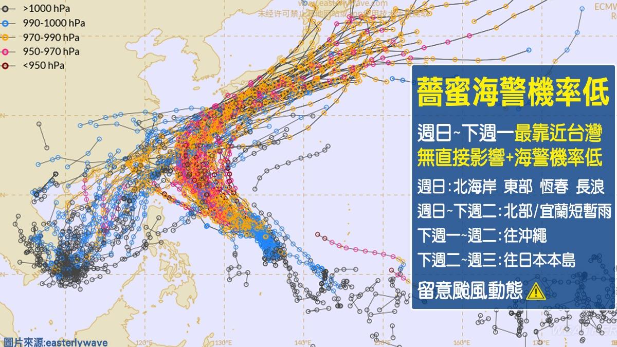 颱風薔蜜目前朝東部北上。(圖/TVBS)