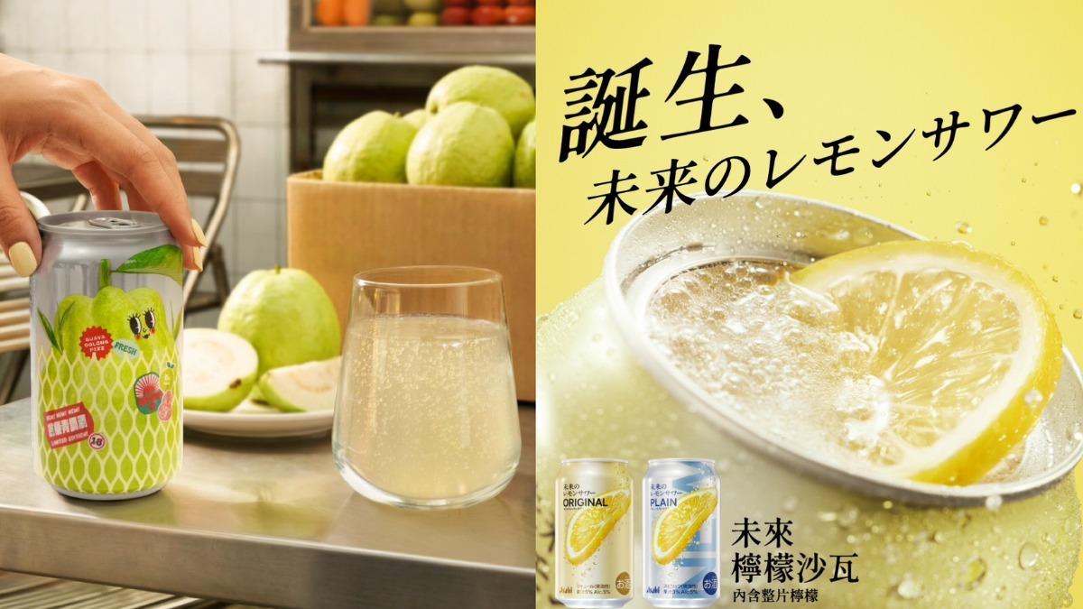 日本爆紅檸檬沙瓦登台!朝日、臺虎、家樂福搶夏日商機