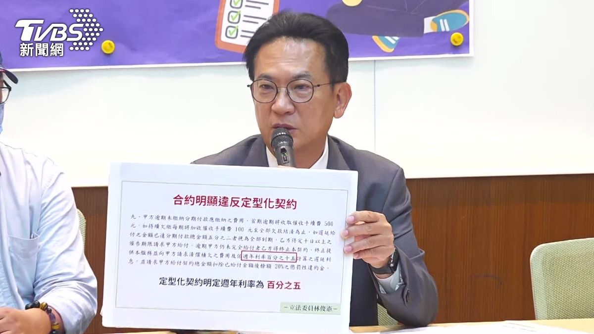 課程的契約內容有多項不利條款。（圖／TVBS）