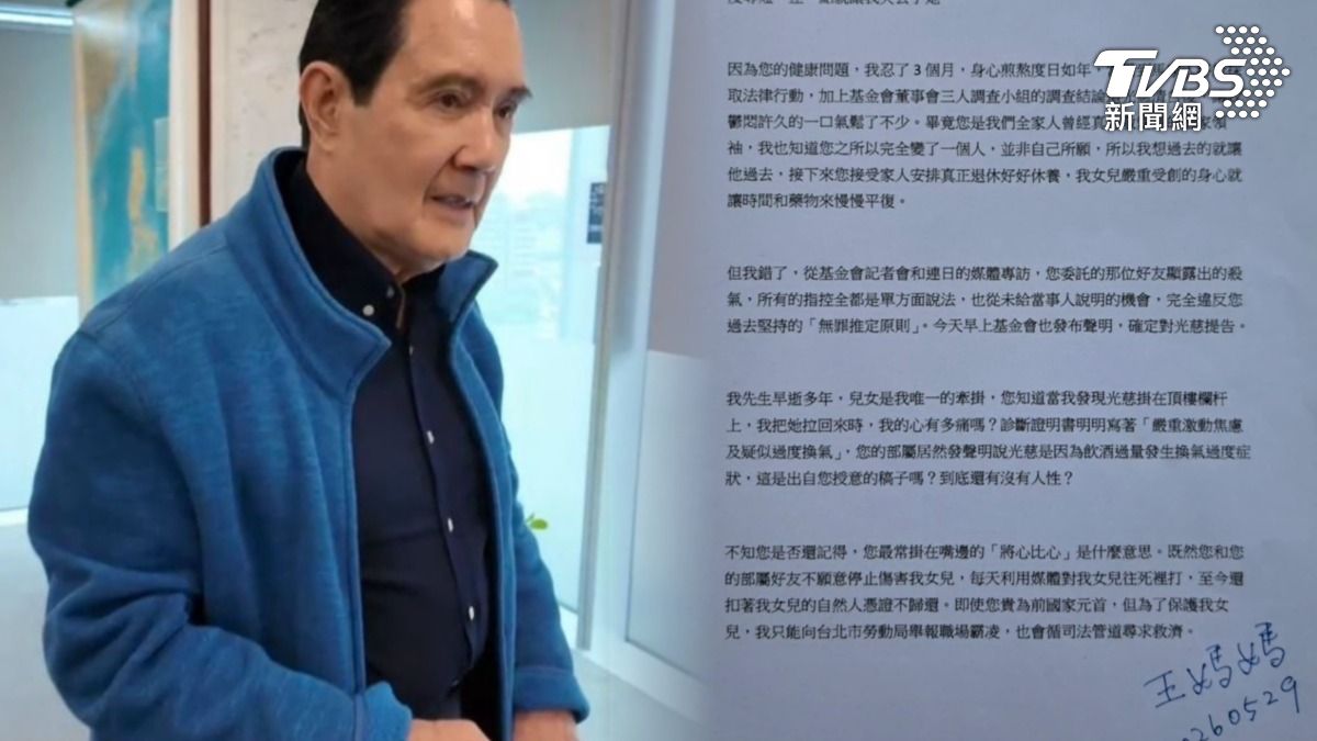 王光慈母出手了!檢舉馬英九職場霸凌 傷心曝「頂樓欄杆拉回女兒」