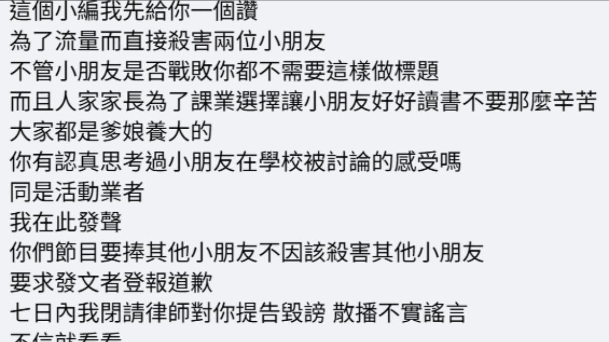 網友很怒。(圖/翻攝自臉書)
