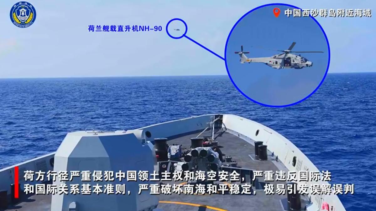共軍公布畫面，荷蘭海軍NH-90直升機進入西沙群島領空，中共海軍553艦透過無線電警告驅離。（圖／大陸國防部）