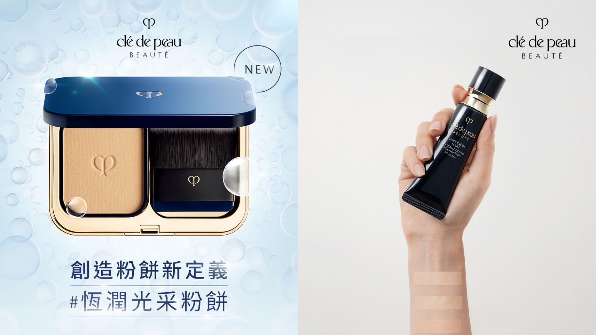 肌膚之鑰的粉餅及妝前凝霜備受推崇,更是專櫃熱銷明星商品。(圖/翻攝自Clé de Peau Beauté 肌膚之鑰 FB)