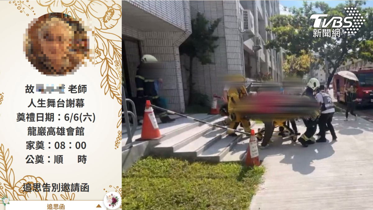 男教師墜樓，家屬心痛發佈追思邀請函。（圖／民眾提供、TVBS）