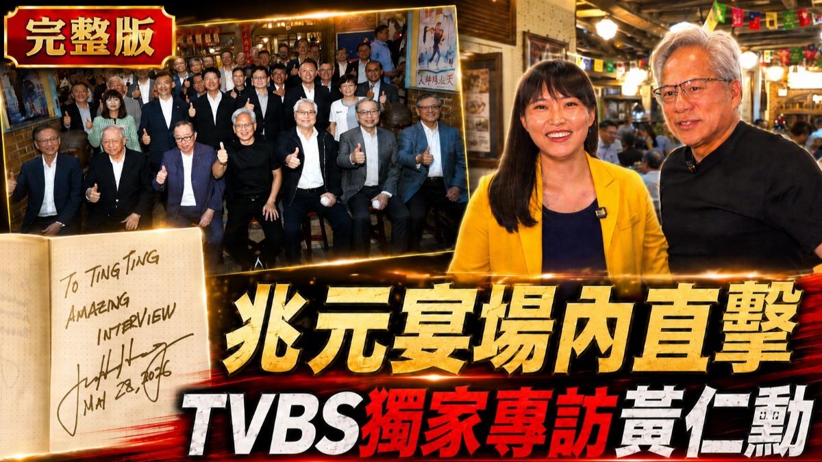 破除AI泡沫化疑慮,黃仁勳堅定表示「自動化認知智慧」未來仍有數十年的成長空間。(圖/TVBS)