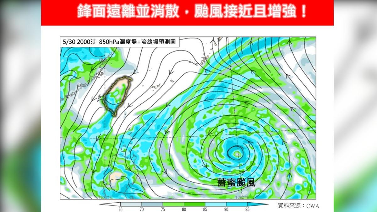 天氣/薔蜜颱風動態曝!恐挑戰「中颱上限」 這時最靠近台灣