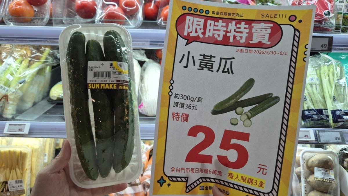全聯-優惠-好康-折扣-芒果-奇異果-生鮮-下殺-海鮮-全聯優惠-週末優惠-