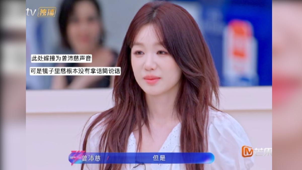 曾沛慈被指插嘴想搶徐夢潔加入隊伍,網友發現她的聲音遭刻意移接。(圖/翻攝自微博)