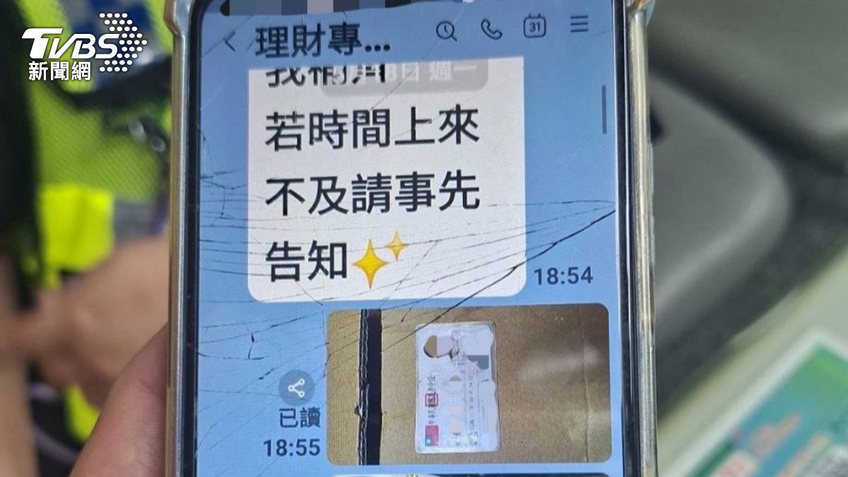 陳姓男子加入貸款廣告中的理專LINE帳號，把身分證等重要證件拍照上傳給對方。（圖／TVBS）