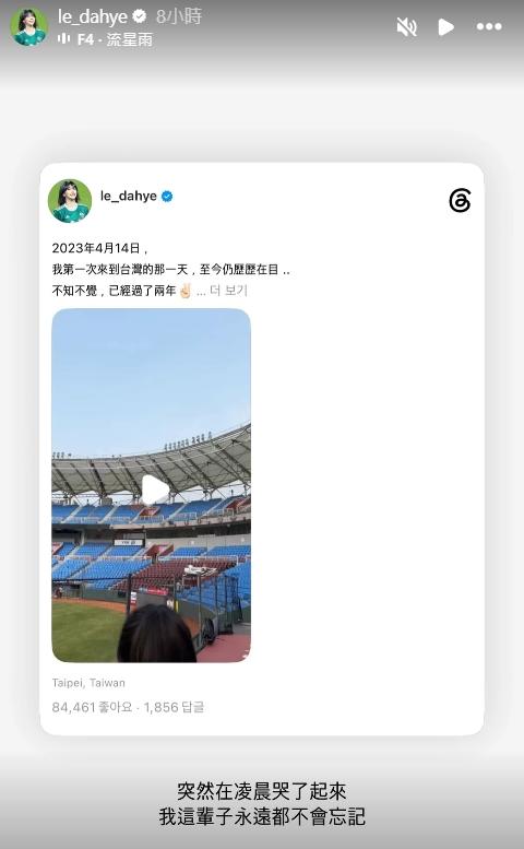 李多慧-李多慧啦啦隊-李多慧北一女-李多慧穿北一女制服-李多慧味全龍
